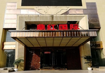 合肥商务KTV少爷哪家最开放-鼎红国际KTV消费价格玩乐点评